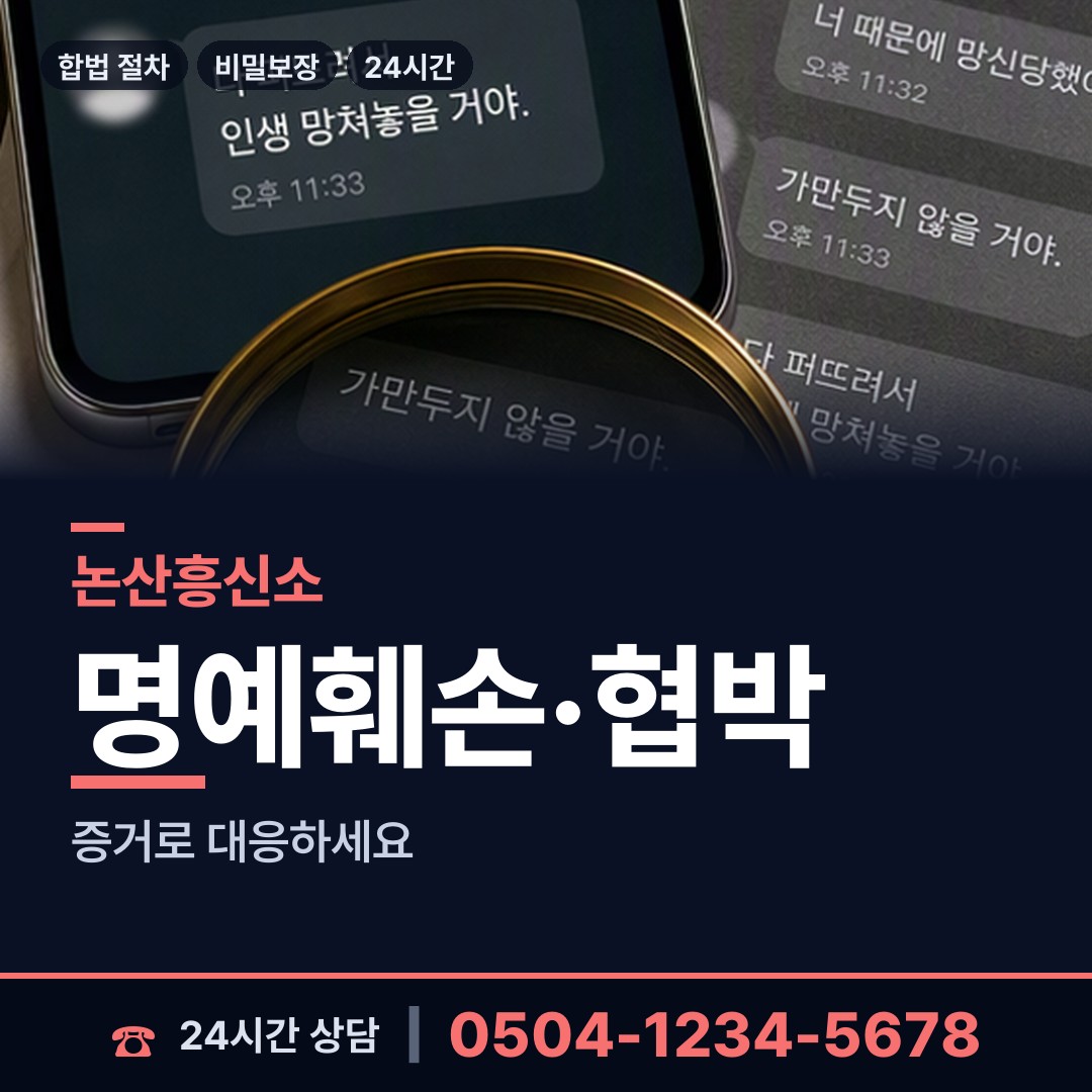 논산 벌곡면 행방불명 상담 안내