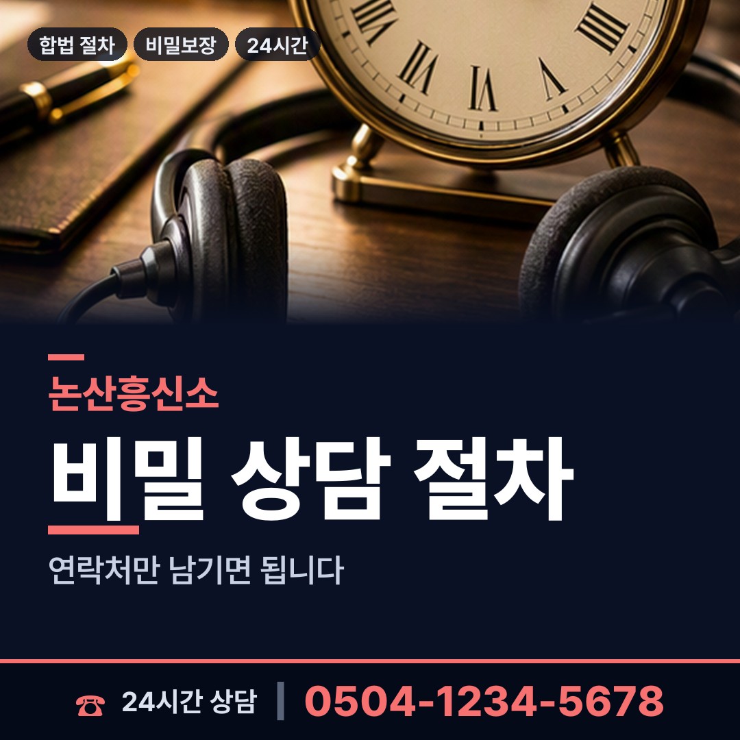 논산 벌곡면 옛친구찾기 상담 안내