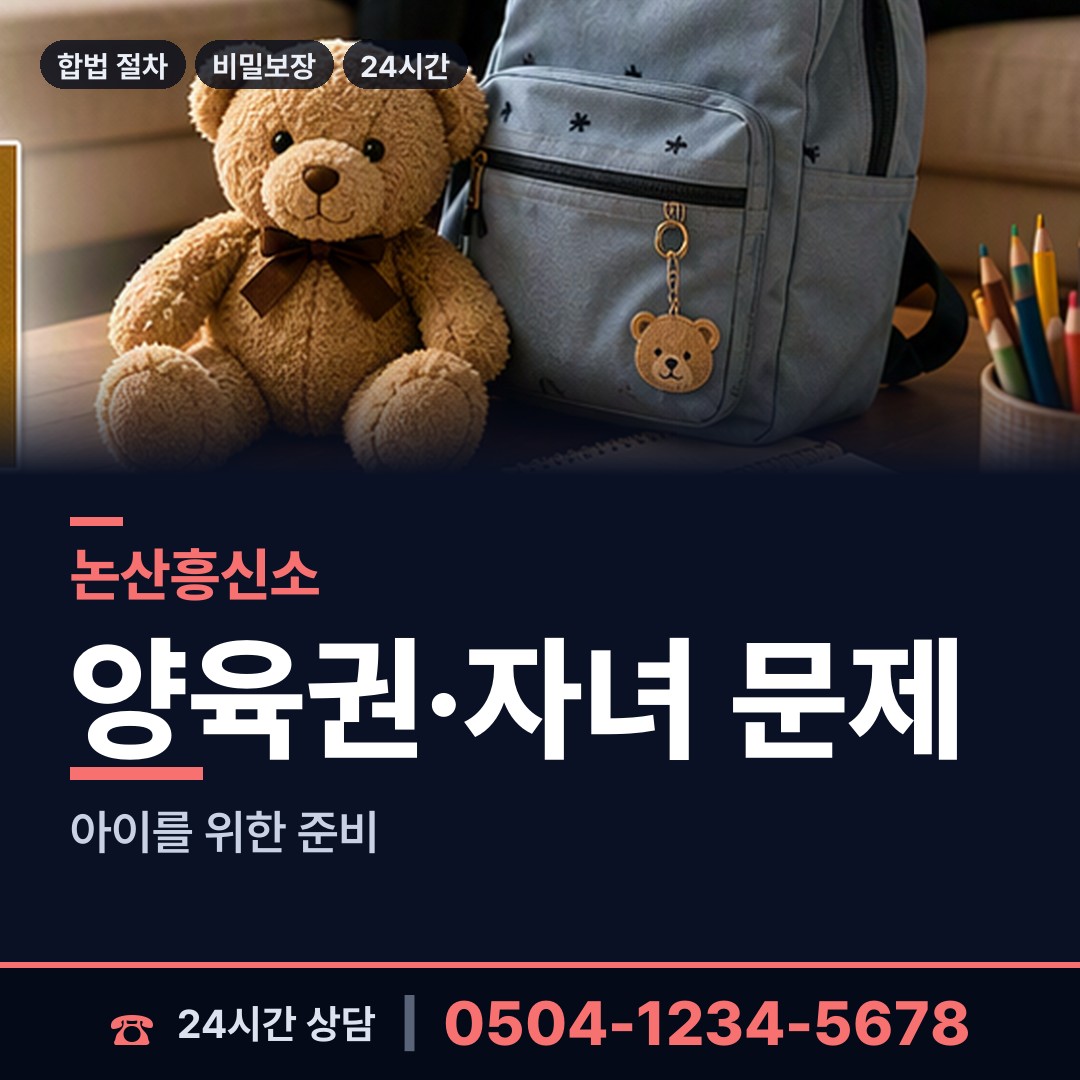 논산 벌곡면 불륜증거 상담 안내